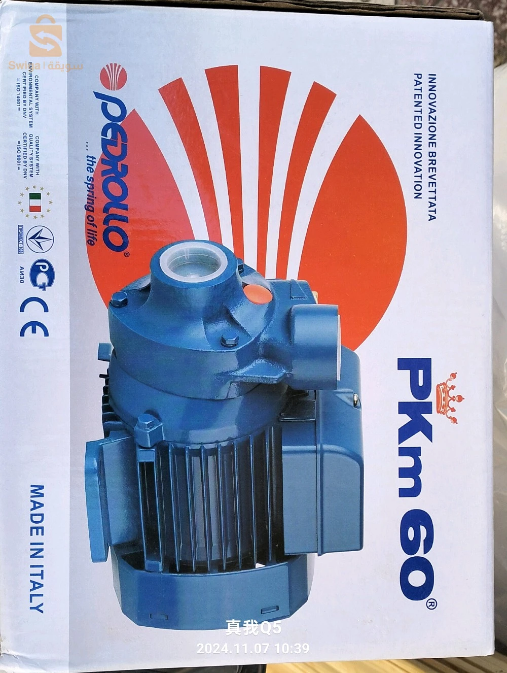 مضخة التحضير الذاتي من Pedrollo 🇮🇹🇮🇹 الايطالية مضخة (الشبح) الإيطالية بي قوة 1 حصان هي حلك الامتل في ضعف المياه وحلك الأفضل في ضعف المياه من المصدر )  مضخة تشفط وتدفع بي قوة حتا لو كان مصدر المياه ضعيف ومتاخدش هواء وإنتاجية مياه 🚿 🚿 عالية جدا 

المواصفات :
القوة: 1 حصان
الشفط من : 9 متر 
الدفع: 58 متر الى اعلى ⬆️
FUTURE Jet Pedrollo 🇮🇹🇮🇹