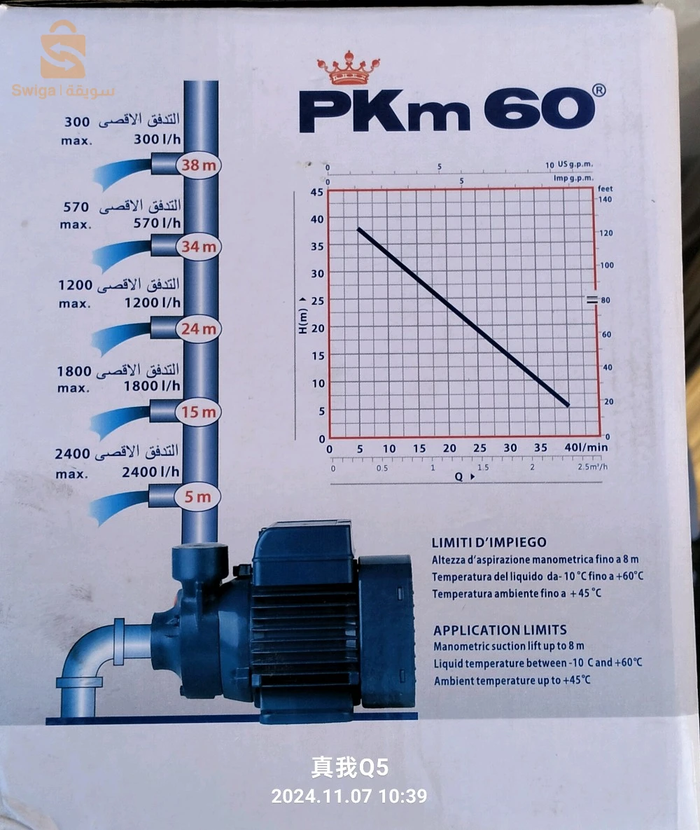 مضخة التحضير الذاتي من Pedrollo 🇮🇹🇮🇹 الايطالية مضخة (الشبح) الإيطالية بي قوة 1 حصان هي حلك الامتل في ضعف المياه وحلك الأفضل في ضعف المياه من المصدر )  مضخة تشفط وتدفع بي قوة حتا لو كان مصدر المياه ضعيف ومتاخدش هواء وإنتاجية مياه 🚿 🚿 عالية جدا 

المواصفات :
القوة: 1 حصان
الشفط من : 9 متر 
الدفع: 58 متر الى اعلى ⬆️
FUTURE Jet Pedrollo 🇮🇹🇮🇹