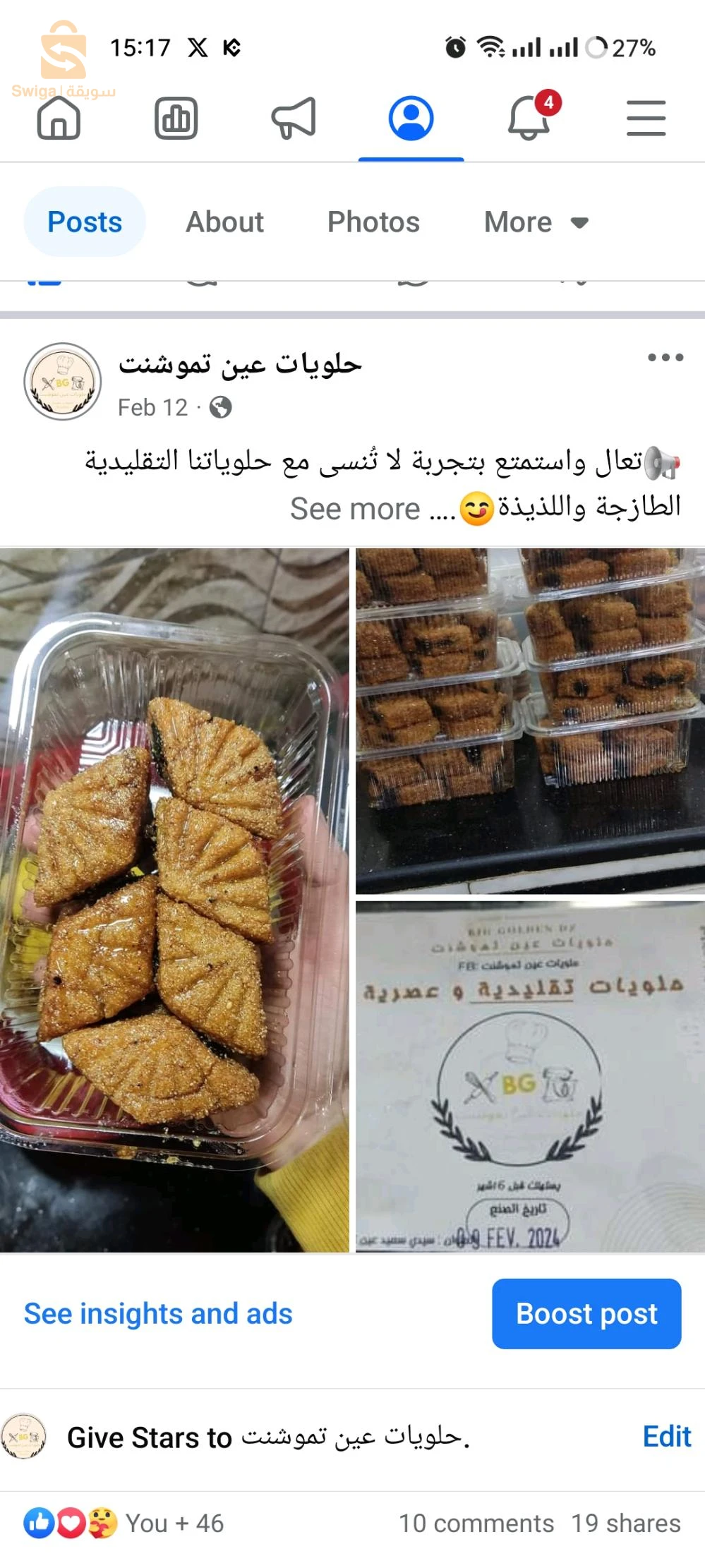 غريوش / مقروط 
للطلب اتصل ☎️0557265821
griwach/makrod