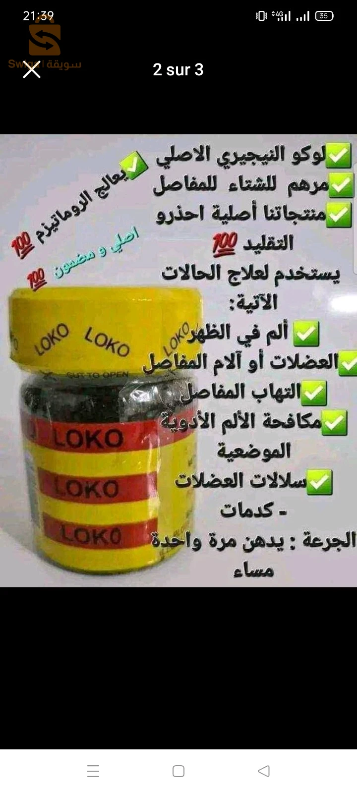 loko