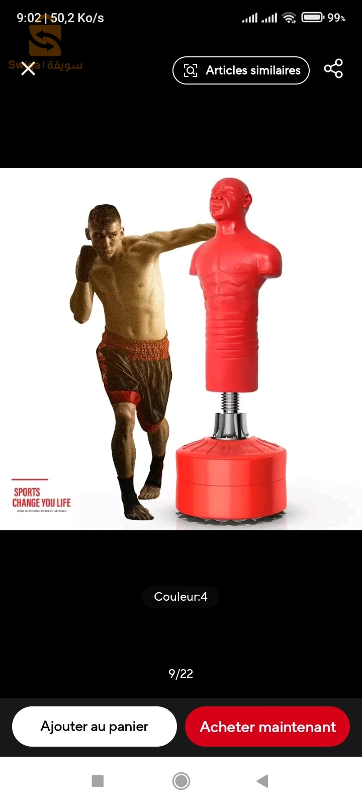 sac box/ كيس ملاكمة احترافي بتصميم واقعي