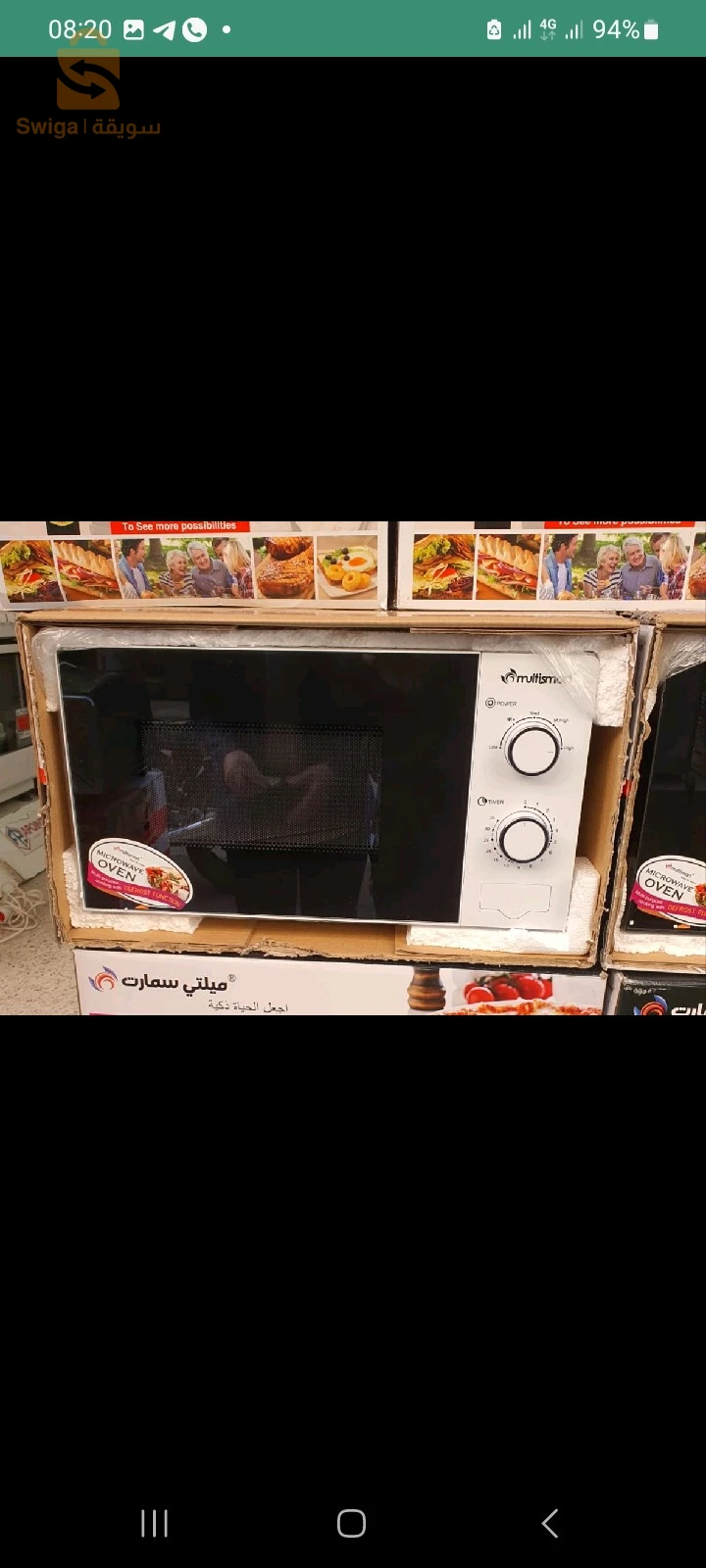 تفريغ محل أجهزة كهرومنزلية لاافار 🥵 تااالي مايلحقشهااك لافااار يا زوالي تالي مايلحقش😍 دفع شد مد عند استلامتوصيل 58 ولاية حتى لباب دارك ✅