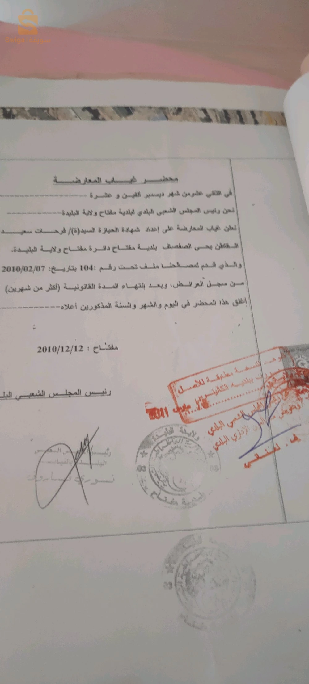 قطعة ارض