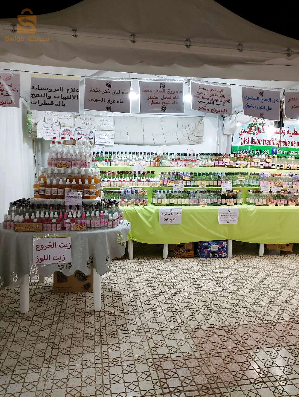 مقطرات اعساب طبية بالطريقة التقليدة صافية وخالية من اي اضافات