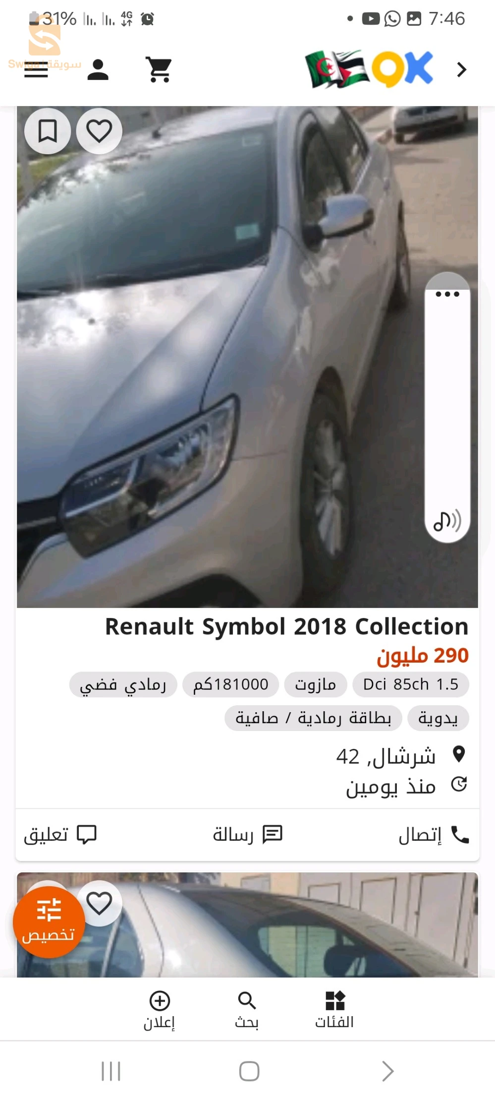 سامبول