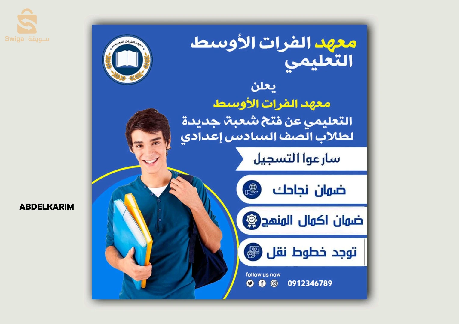 تصميم وطباعة banner carte de visite