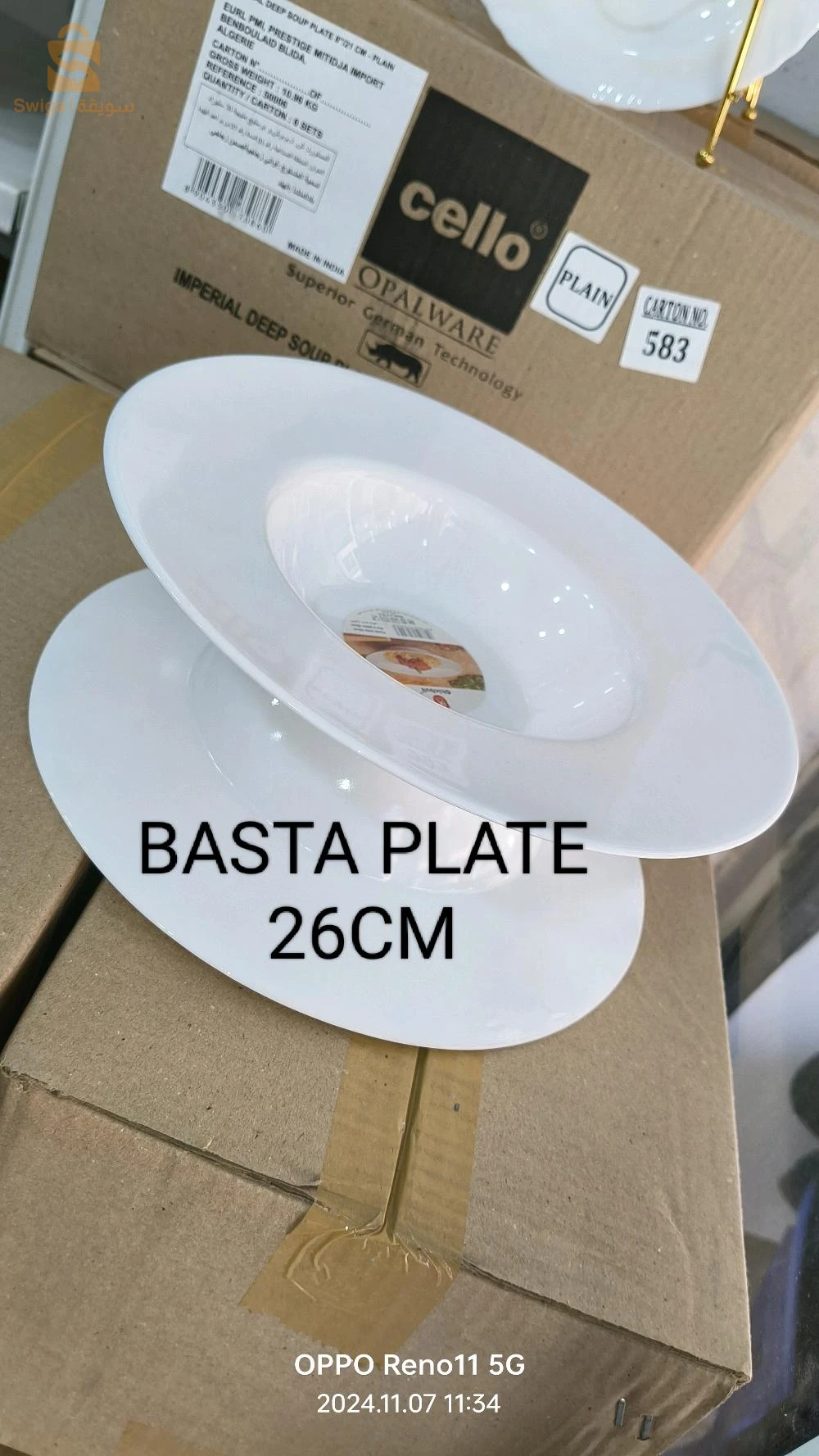 ASSIETE PLATE _PASTA 26CM