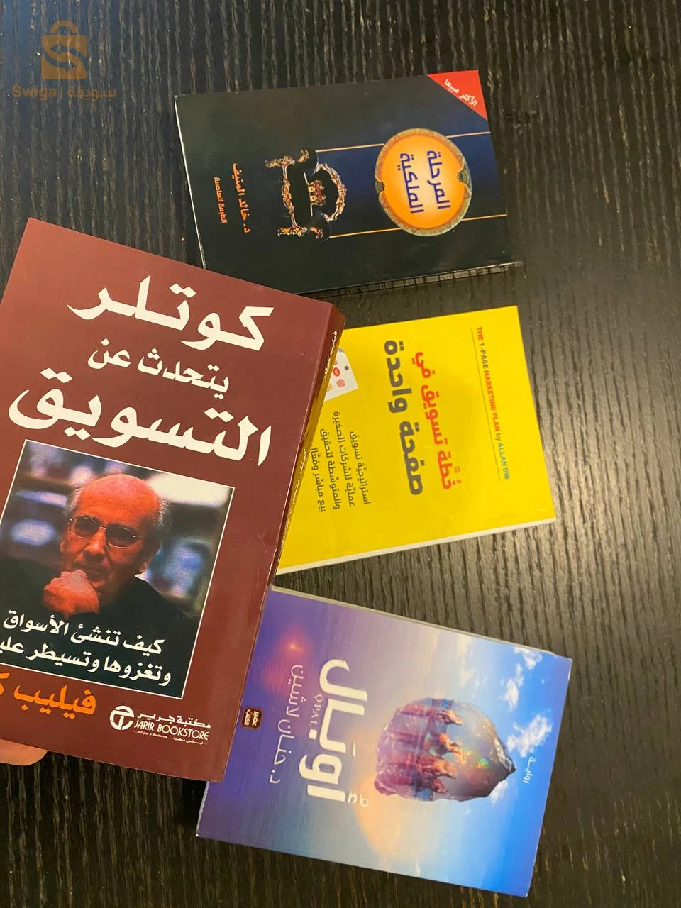 اشتري 3 كتب و احصل على واحد مجانا كوتلر يتحدث عن التسويق هو المجاني