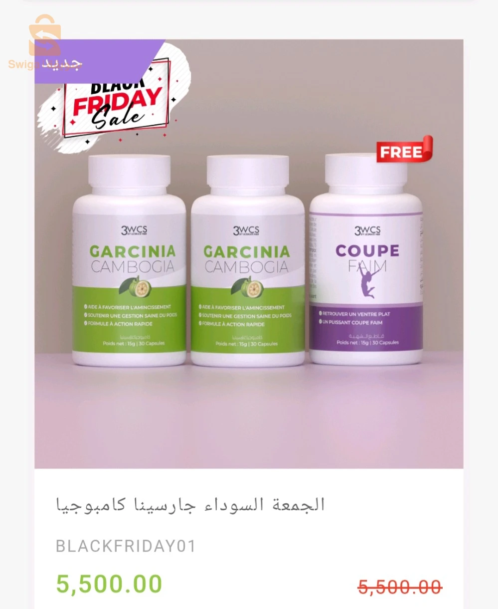 علب غارسينيا كمبوجيا