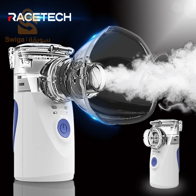 "نيبولايزر محمول بجودة عالية - Mesh Nebulizer للبالغين والأطفال"