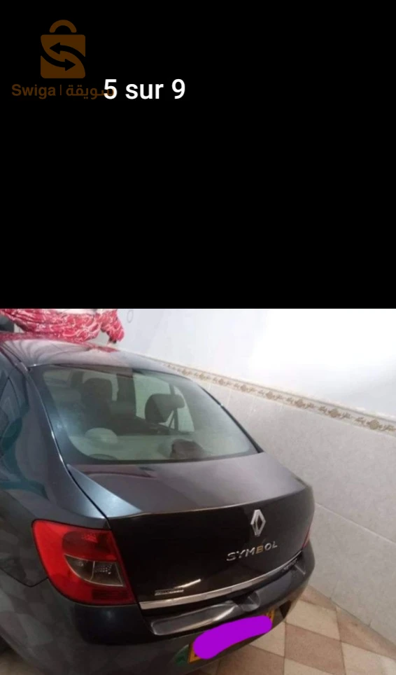 تيارت