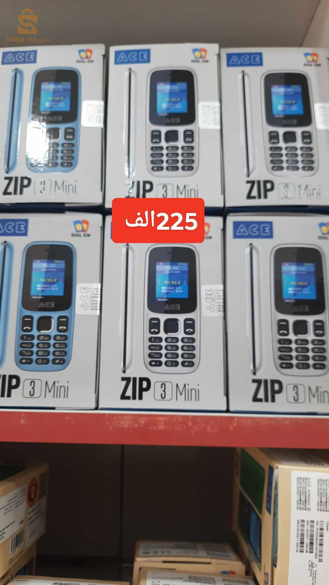 telephonr تلفون حطبة