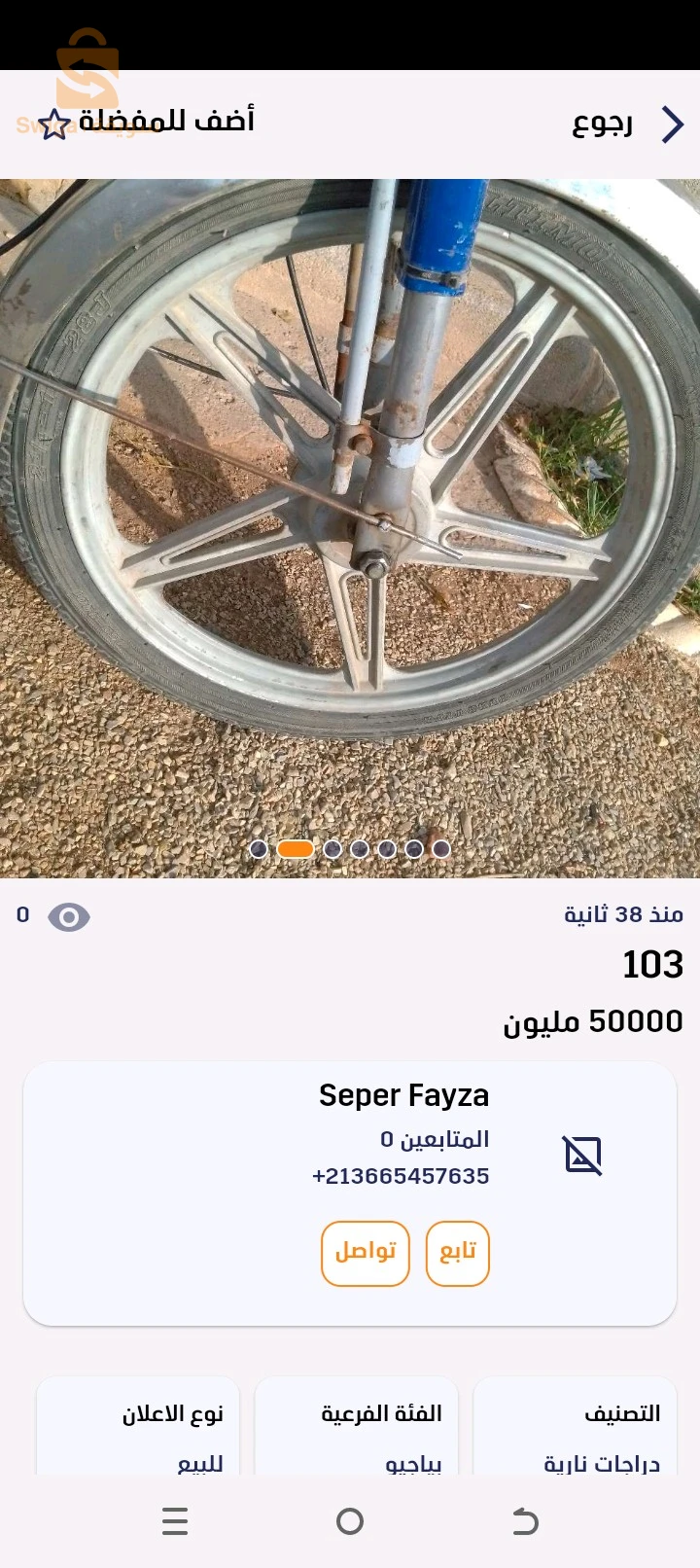 103