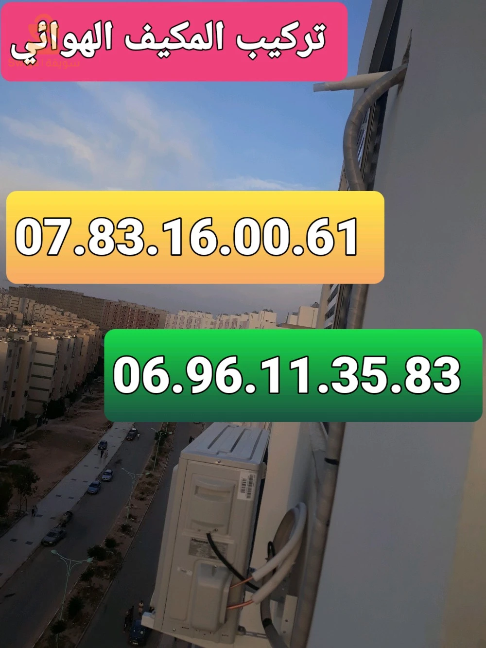 على منجلى المدينة الجديدة