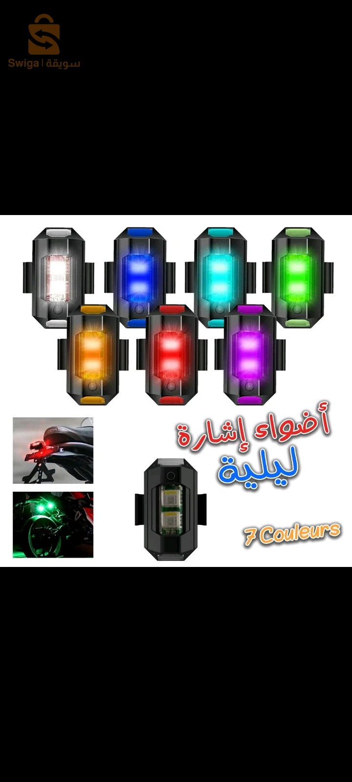 Mini Voyant Clignotant Moto Lumière Stroboscopique 7 Couleurs