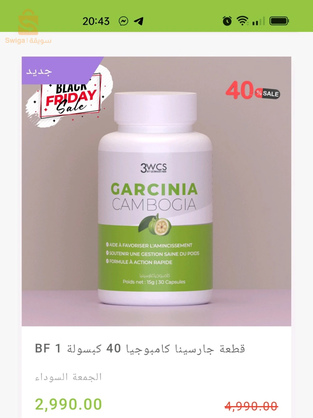 علبة غارسينيا كامبوجيا