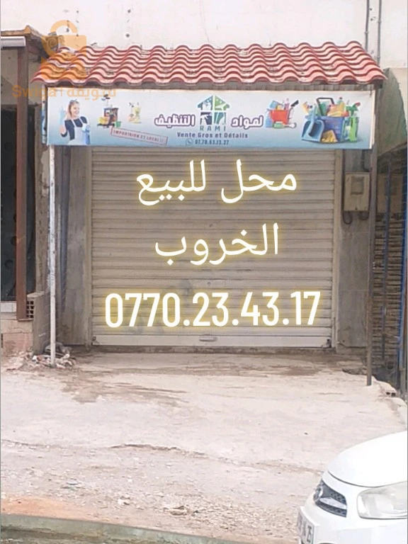 مسينيسا تحت المرشي باطيمات gpst