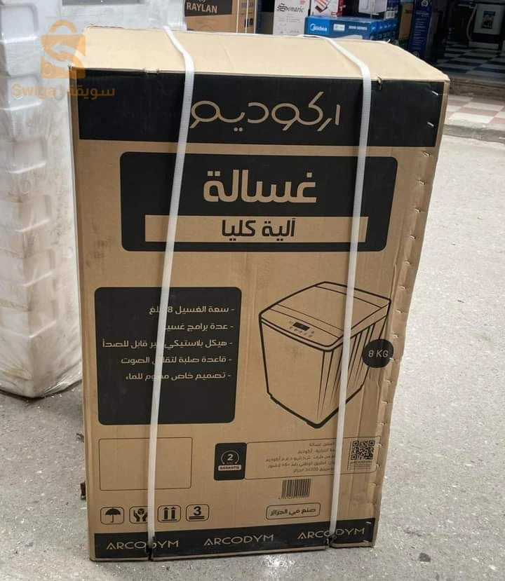 arcodym 8kg machine à laver automatique 
غسالة الآلية بالكامل مع سعة 8 كيلوغرام
 ونظام غسيل ذكي.
 توفر لك الكفاءة والراحة في الاستخدام.  
Garantie 24 mois 
التوصيل متوفر الدفع عند الاستلام مرحبا بالجميع 😊🤩 وتوصيل حتى باب الدار 💥🔥🔥💥