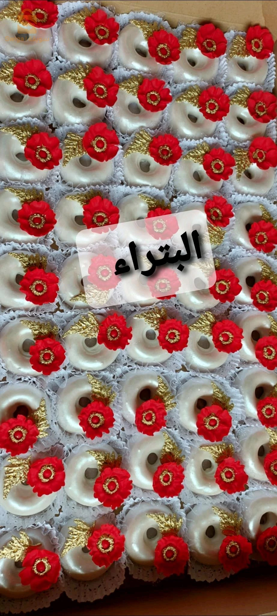 حلويات لطلب