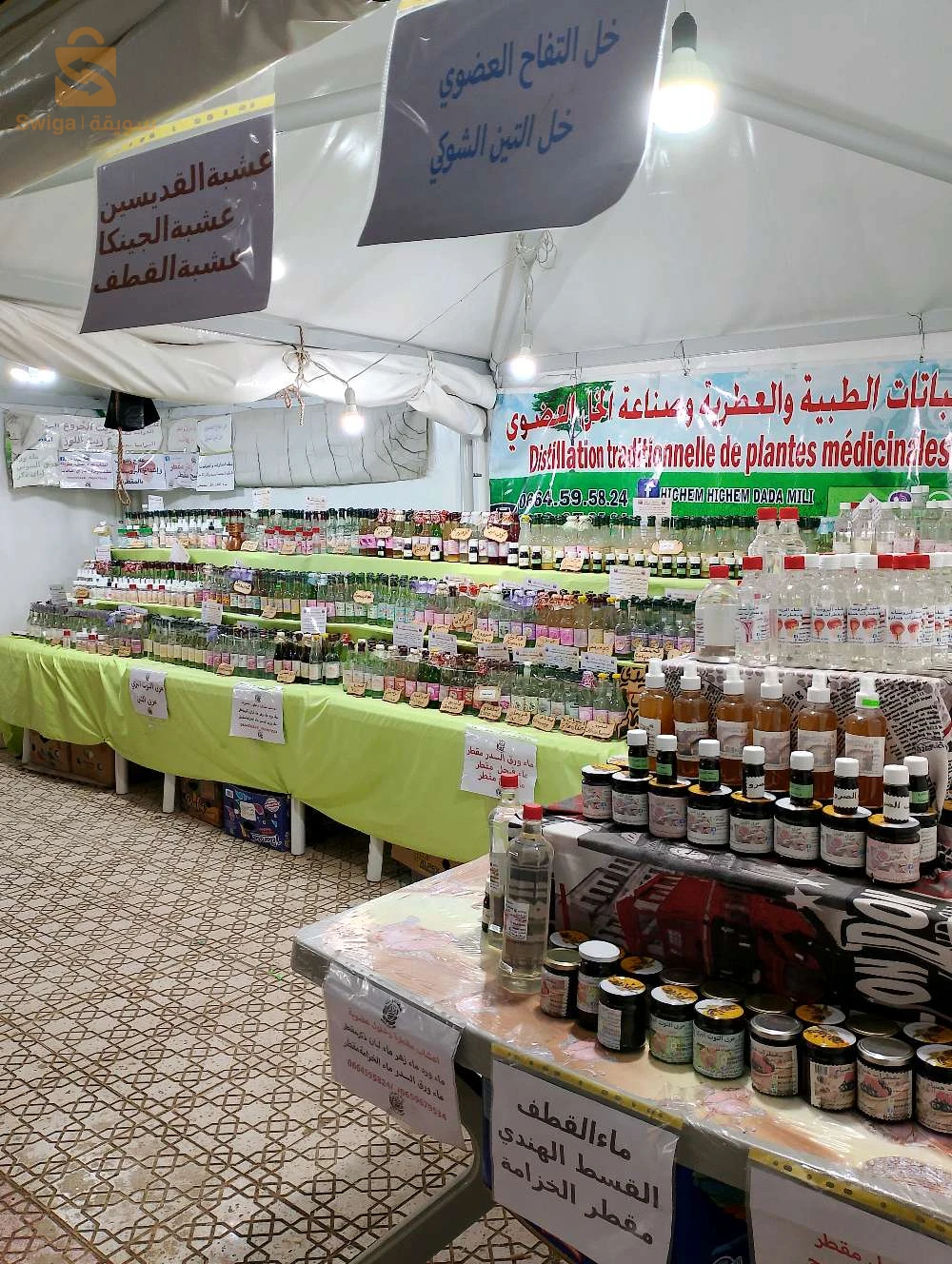 مقطرات اعساب طبية بالطريقة التقليدة صافية وخالية من اي اضافات