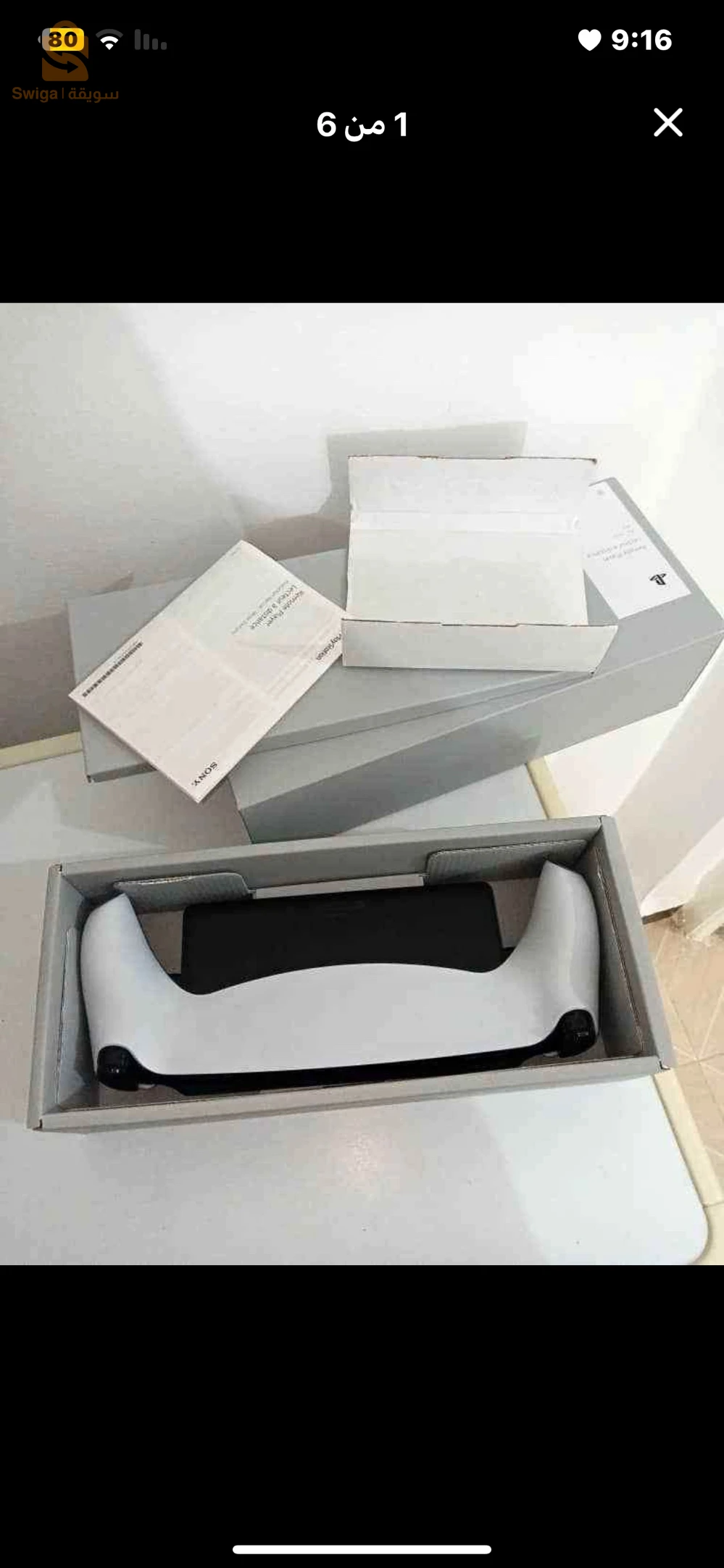 Playstation 5 portal