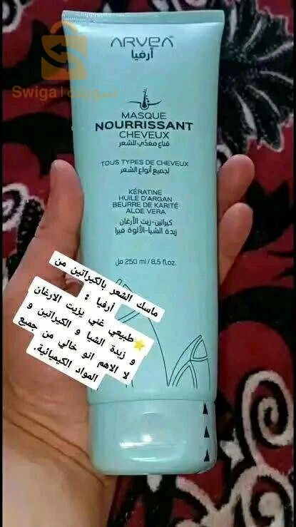 منتوجات ارفيا بسعر هبال و متعدد الاستعمالات