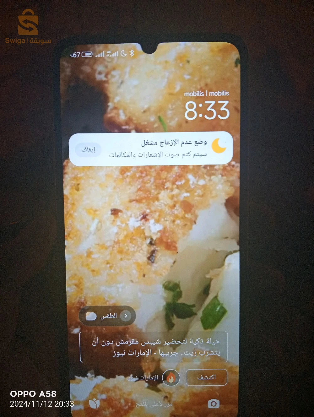 للبيع