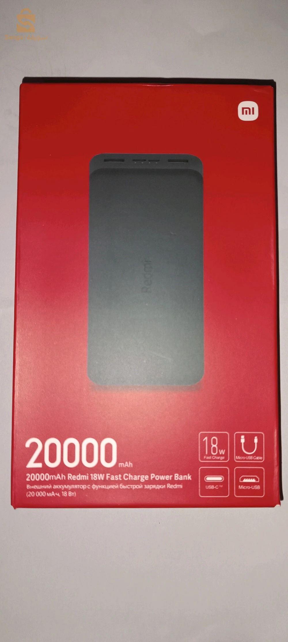 powerbank باور بانك