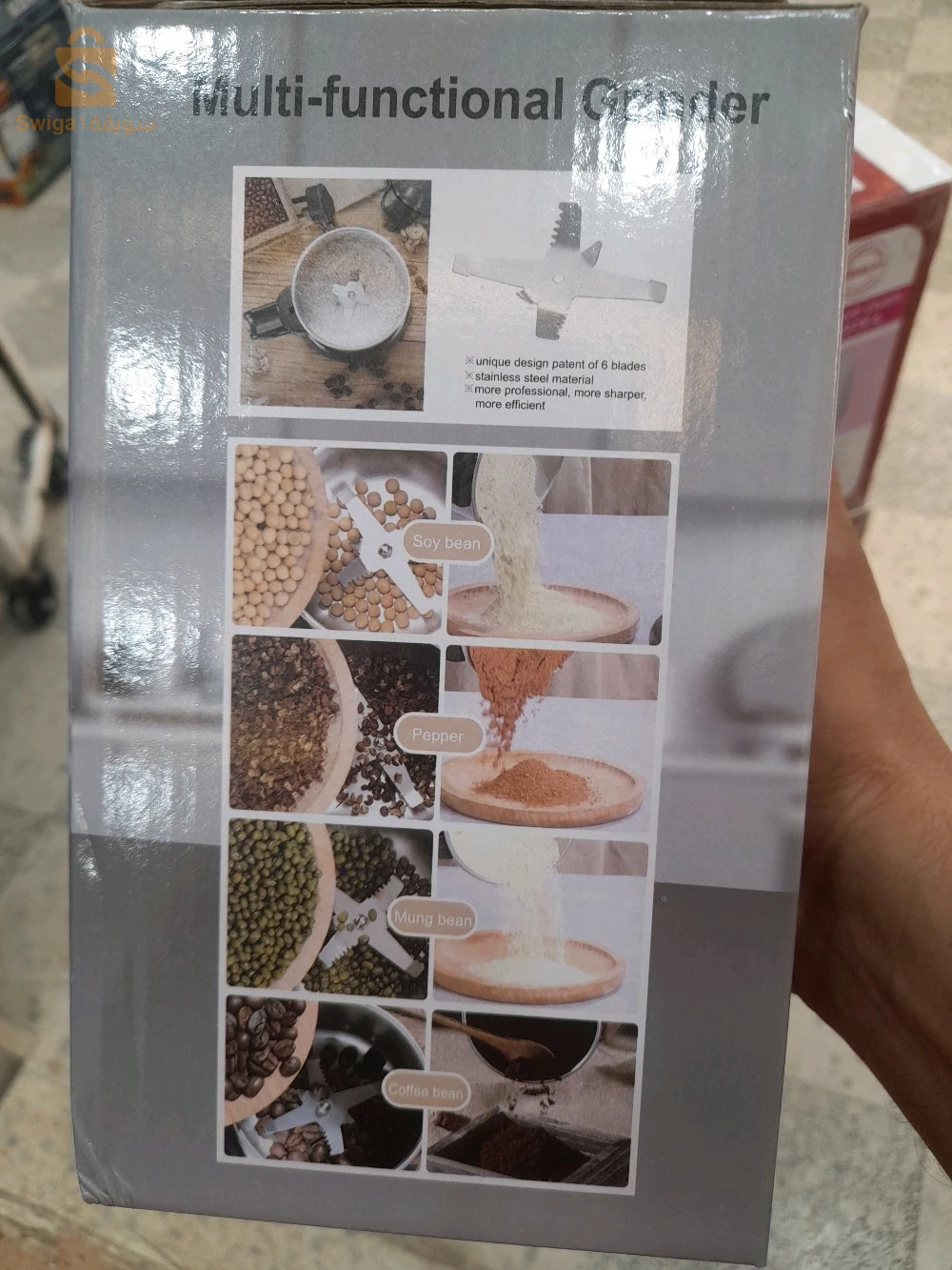 رحاية توابل و قهوة