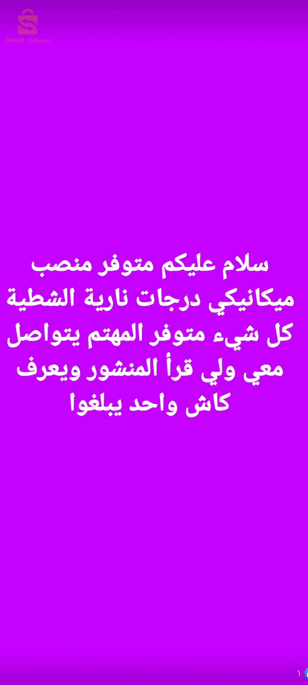 الشطية _ الشلف المدينة الجديدة حي 300 مسكن عند لاري 12 وين إبيعوا الفايونس /طريق تنس