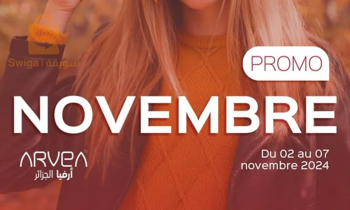 الرحمانية  سيدي عبد الله