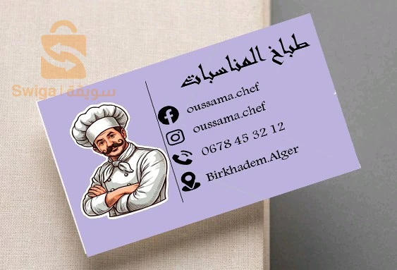 تصميم وطباعة banner carte de visite