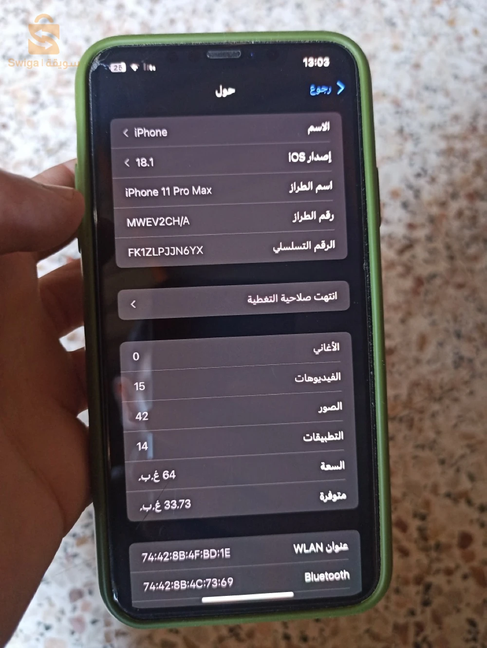 iPhone 11pro max wera9a