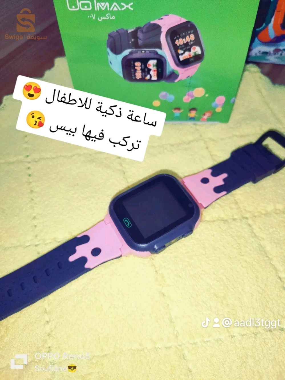 ساعة ذكية للاطفال تركب فيها لابيس