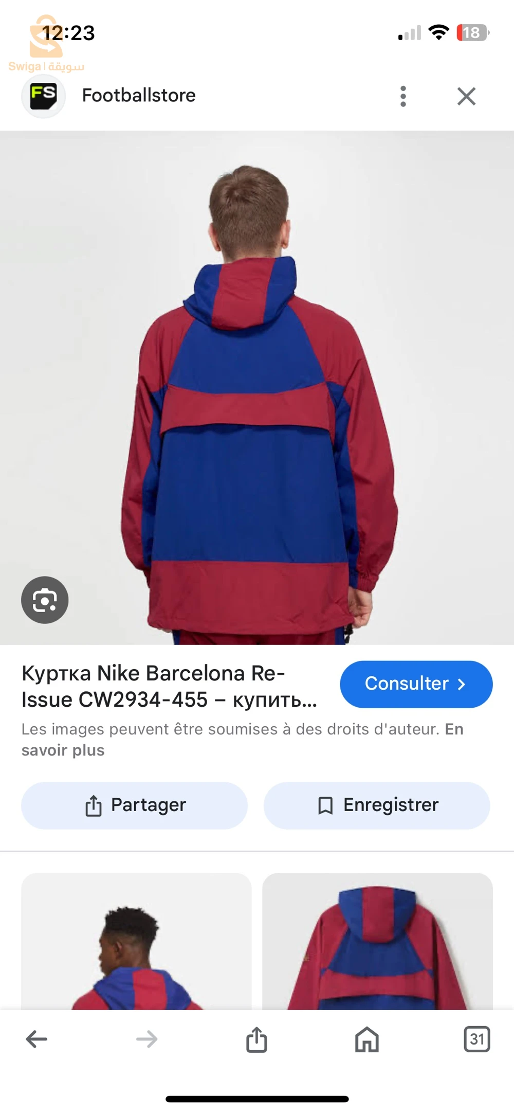 vest Nike la taille L ORIGINAL