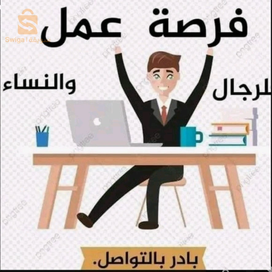 عمل حر بدوام جزئي