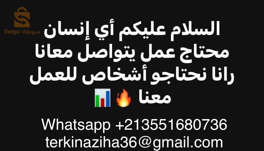 عرض عمل للطلبة الجامعيين