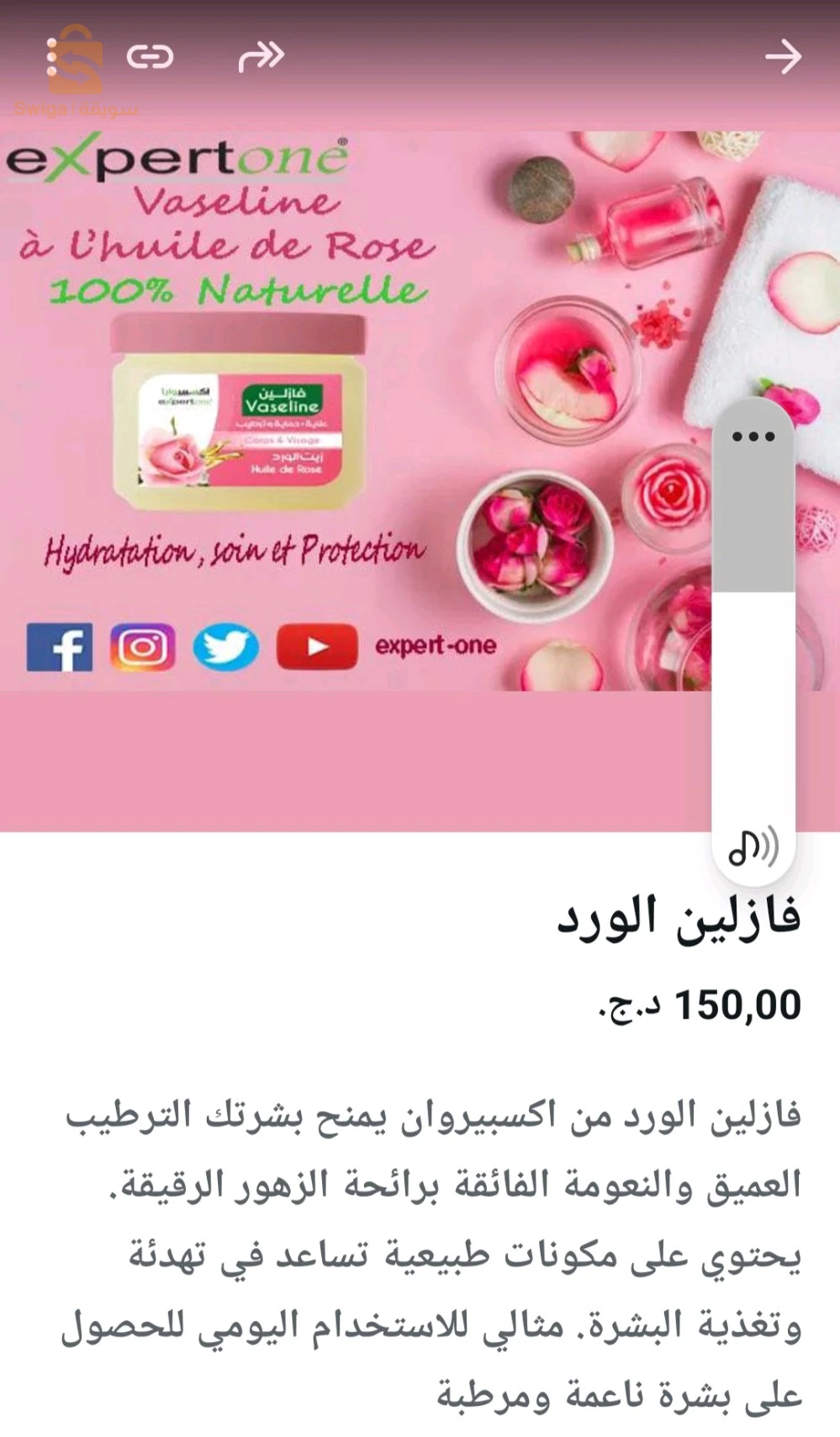 ڤازلين وصابون اكسبير وان