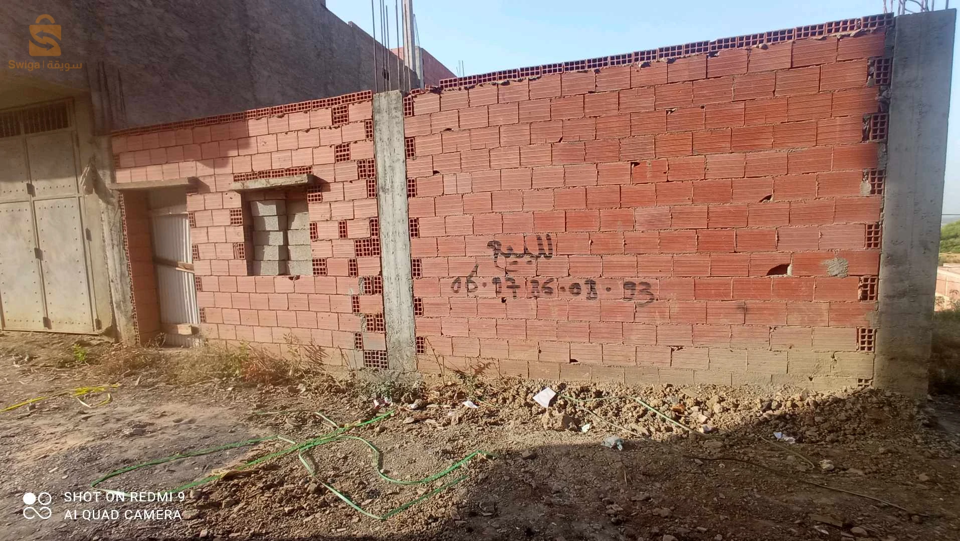 كركاسة للبيع