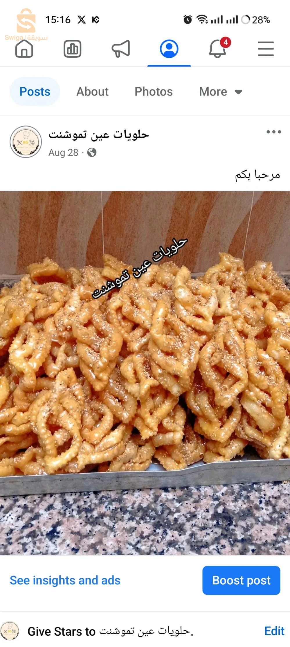غريوش / مقروط 
للطلب اتصل ☎️0557265821
griwach/makrod
