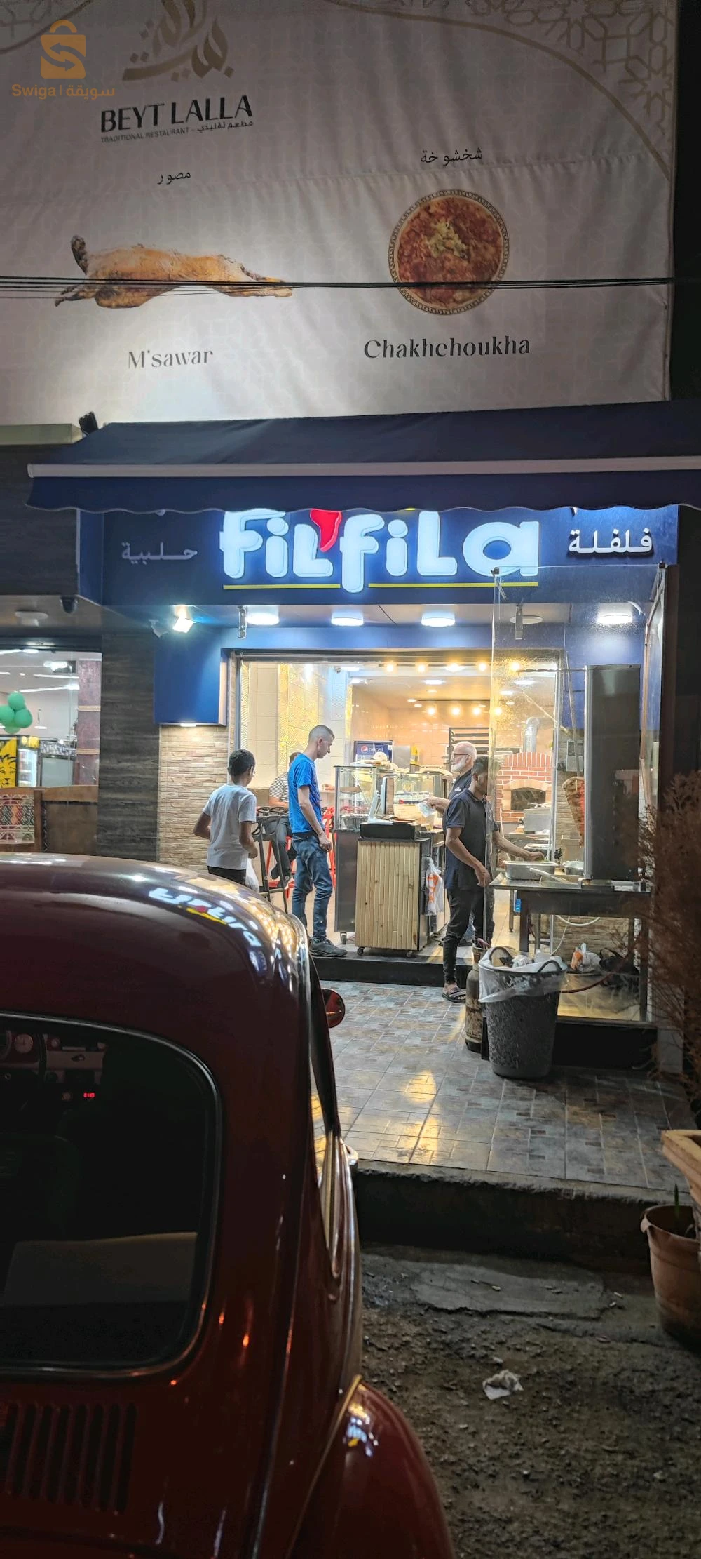 رويبة