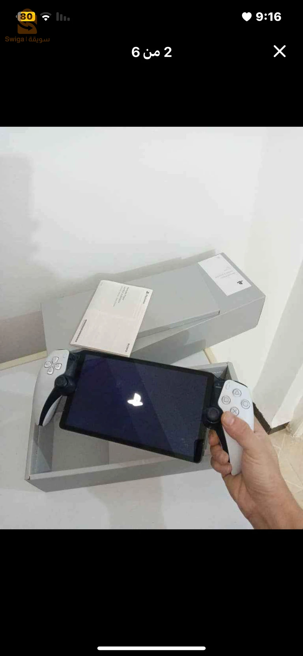 Playstation 5 portal