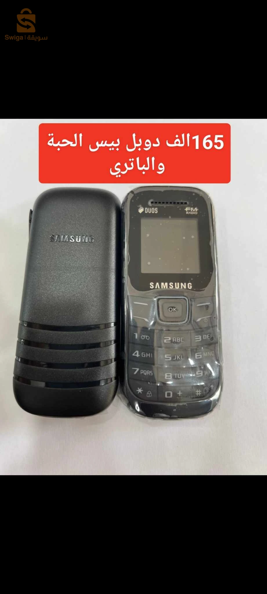 telephonr تلفون حطبة