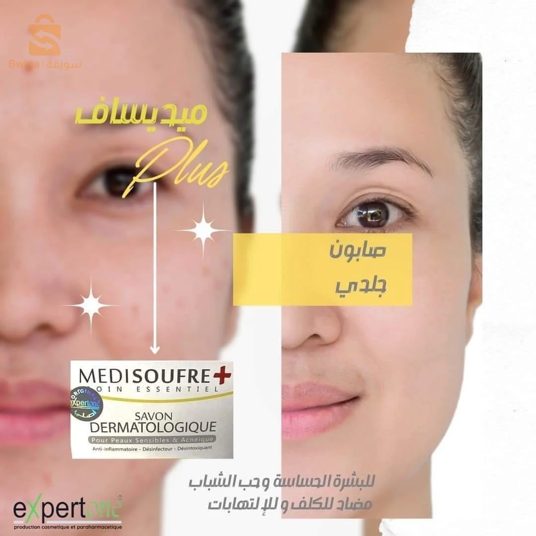 صابون الكبريت بلوس