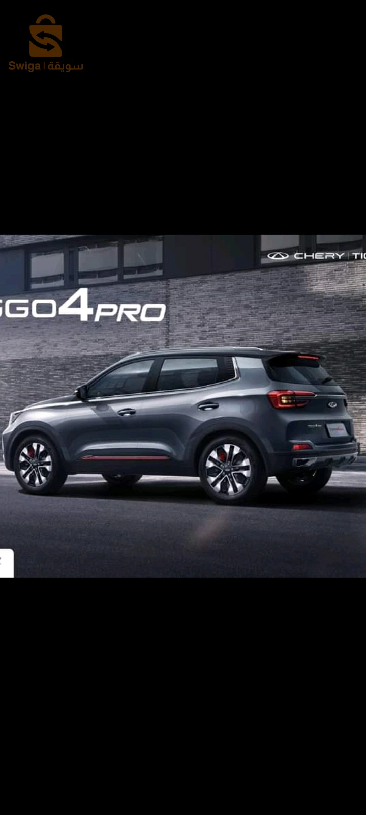 شيري Tiggo 4 pro 2024 48 غليزان