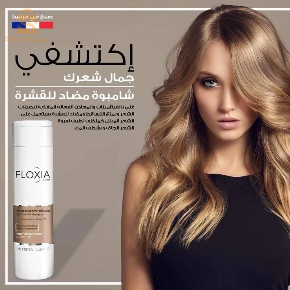 soin floxia paris