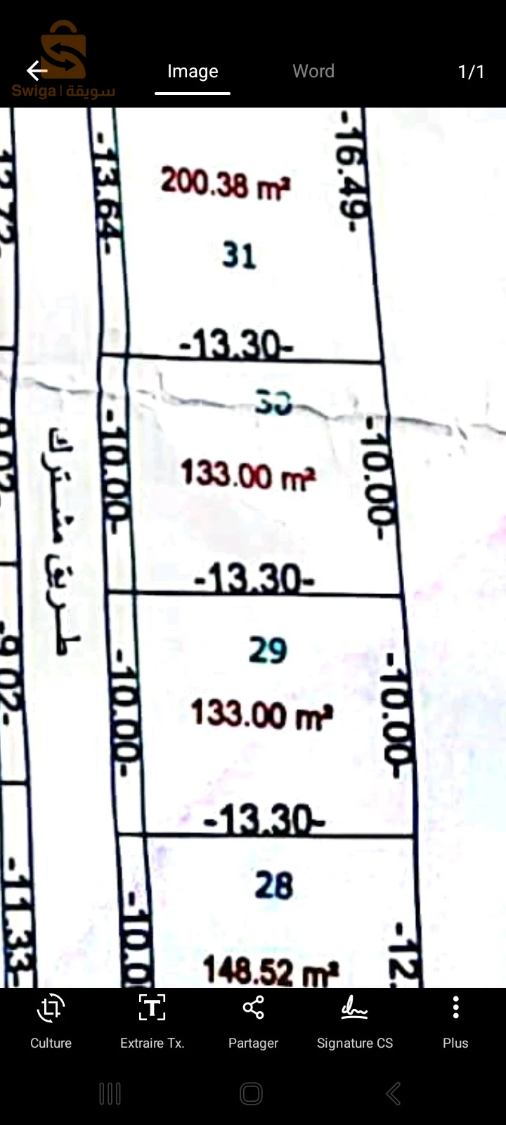 قطعة ارض بحي المربوني بوقرة