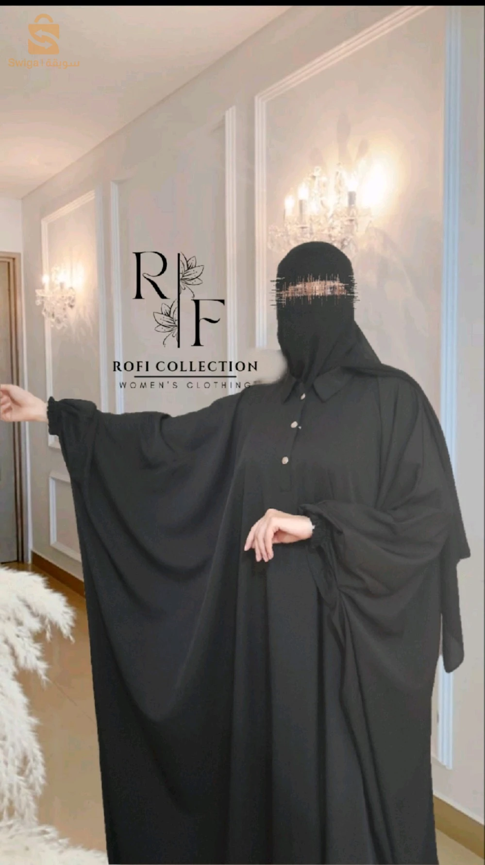 عباءة كتف