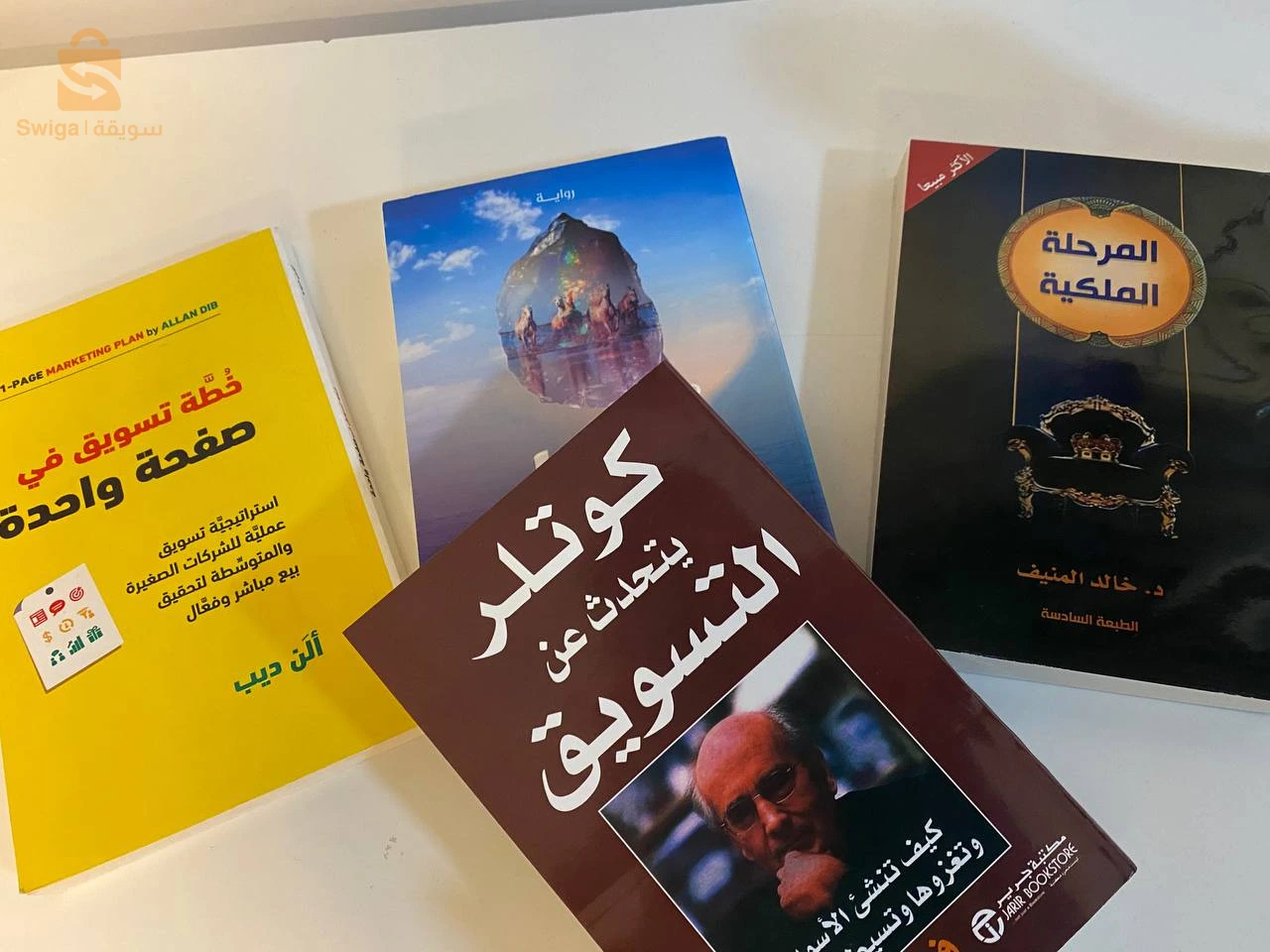 اشتري 3 كتب و احصل على واحد مجانا كوتلر يتحدث عن التسويق هو المجاني