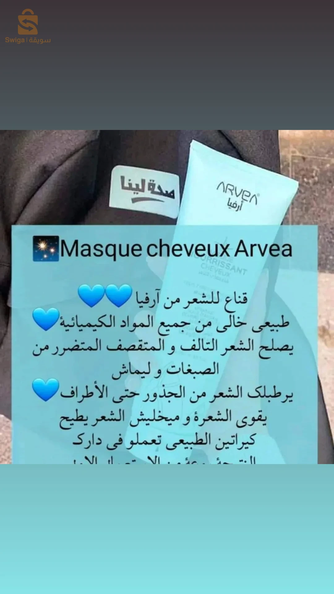 منتجات طبيعيه وصحيه و مختلفة الأنواع و الحلول